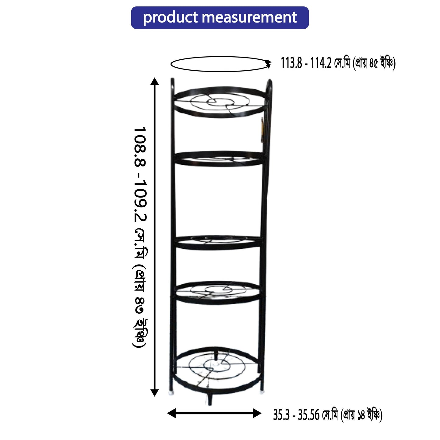 5 Layer Pot Rack / পট র্যাক