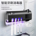 Rechargeable UV Toothbrush Sterilizer & Automatic Toothpaste Dispenser / অটোমেটিক UV জীবাণুনাশক টুথব্রাশ হোল্ডার