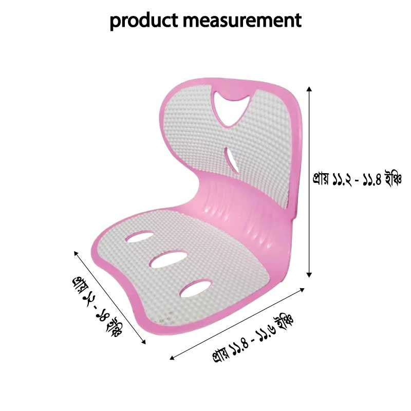 Waist Back Support Chair / ব্যাক সাপোর্ট চেয়ার