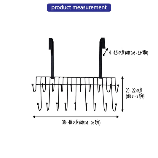 Over The Door 19-Hook Hanger / দরজার ওপরে লাগানো হুক হ্যাঙ্গার
