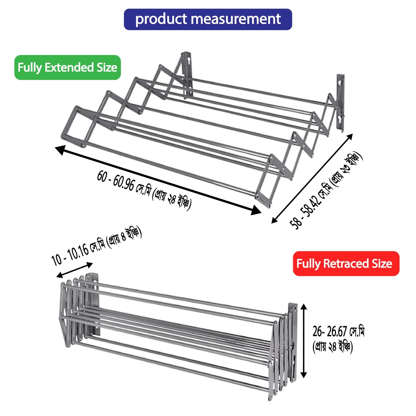 Wall Mounted Clothes Drying Hanger / দেয়ালে লাগানো কাপড় শুকানোর স্ট্যান্ড
